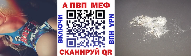 Alpha PVP кристаллы  купить  сайты  Жуков 