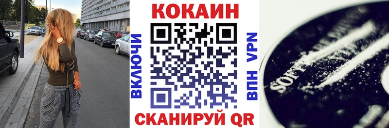 КОКАИН 97% где купить наркотик Жуков