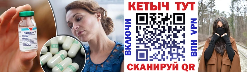 КЕТАМИН VHQ блэк спрут вход Жуков