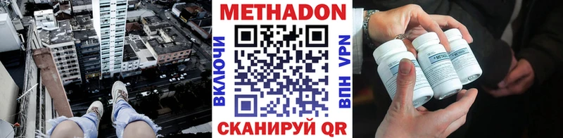 МЕГА сайт  Жуков  МЕТАДОН methadone  цены наркотик 